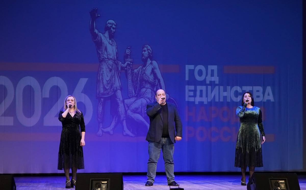 Россия. Родина. Единство